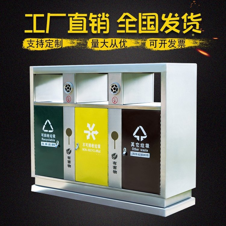 不銹鋼三分類垃圾桶